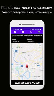 Карты компаса 1.6.8. Скриншот 4