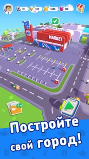 Merge Mayor 4.21.630. Скриншот 1
