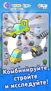 Merge Mayor 4.21.630. Скриншот 5