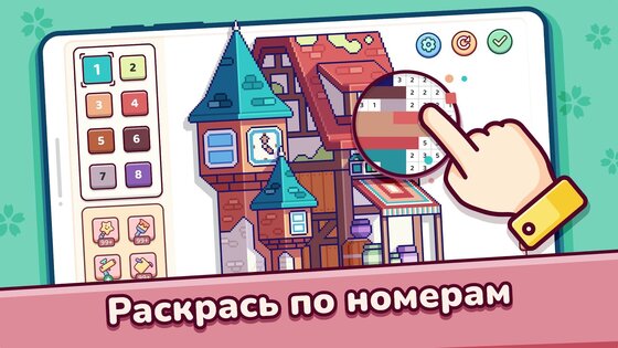 Pixel.Fun2 1.5.9. Скриншот 1