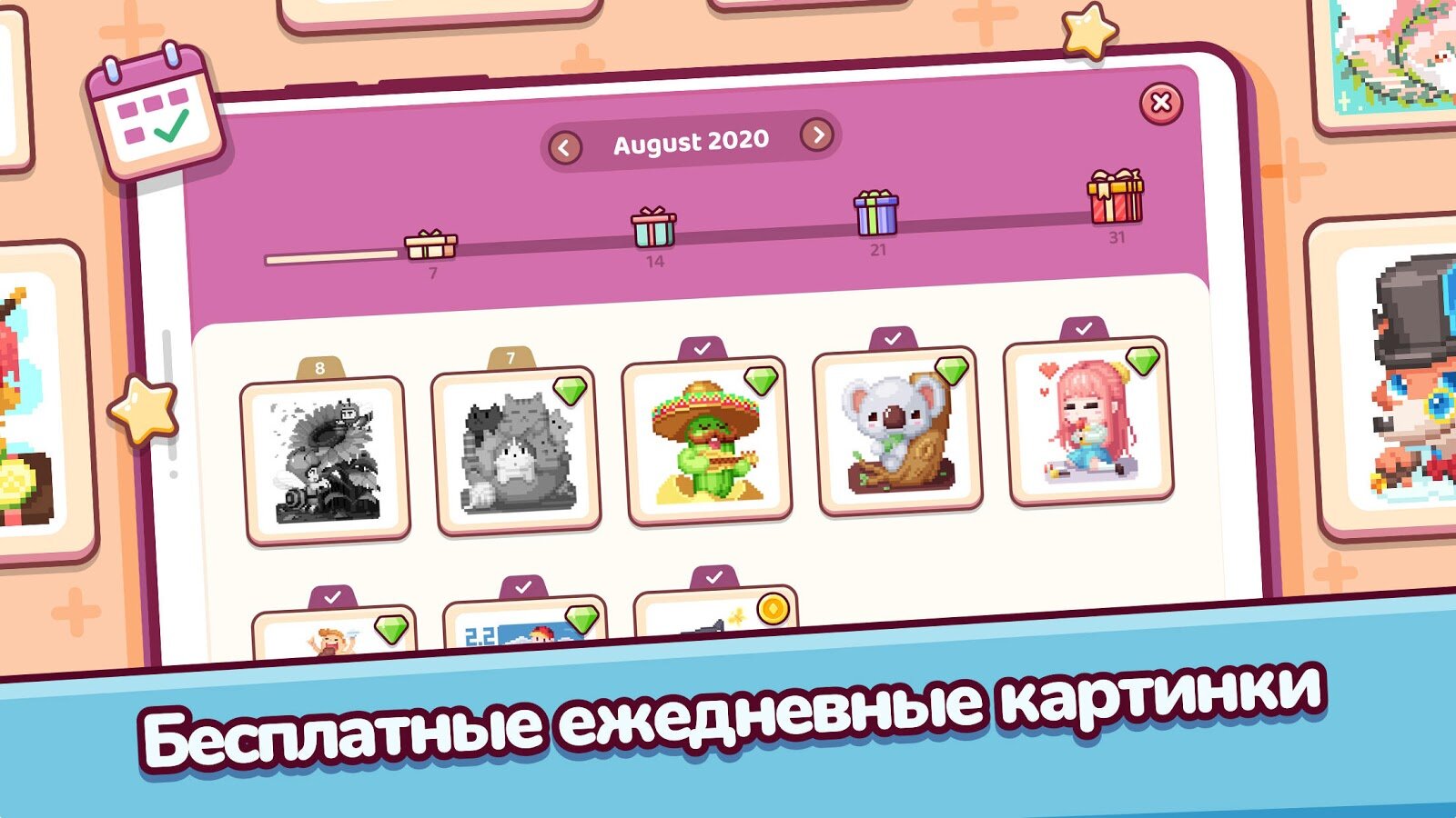 Скачать Pixel.Fun2 1.5.6 для Android