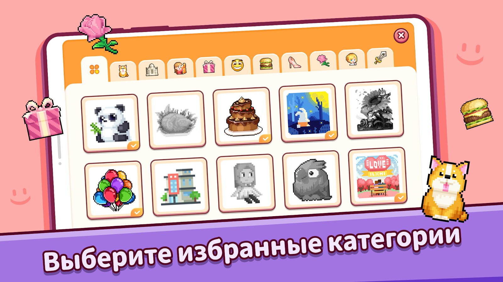 Скачать Pixel.Fun2 1.5.6 для Android