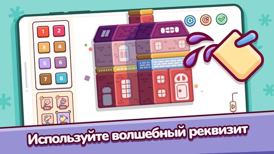 Pixel.Fun2 1.5.9. Скриншот 6