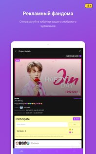Mubeat for kpop Lovers 02.30.00. Скриншот 10