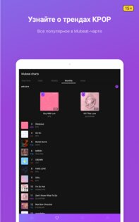 Mubeat for kpop Lovers 02.30.00. Скриншот 20