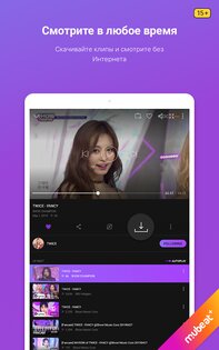 Mubeat for kpop Lovers 02.30.00. Скриншот 22