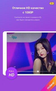 Mubeat for kpop Lovers 02.30.00. Скриншот 23