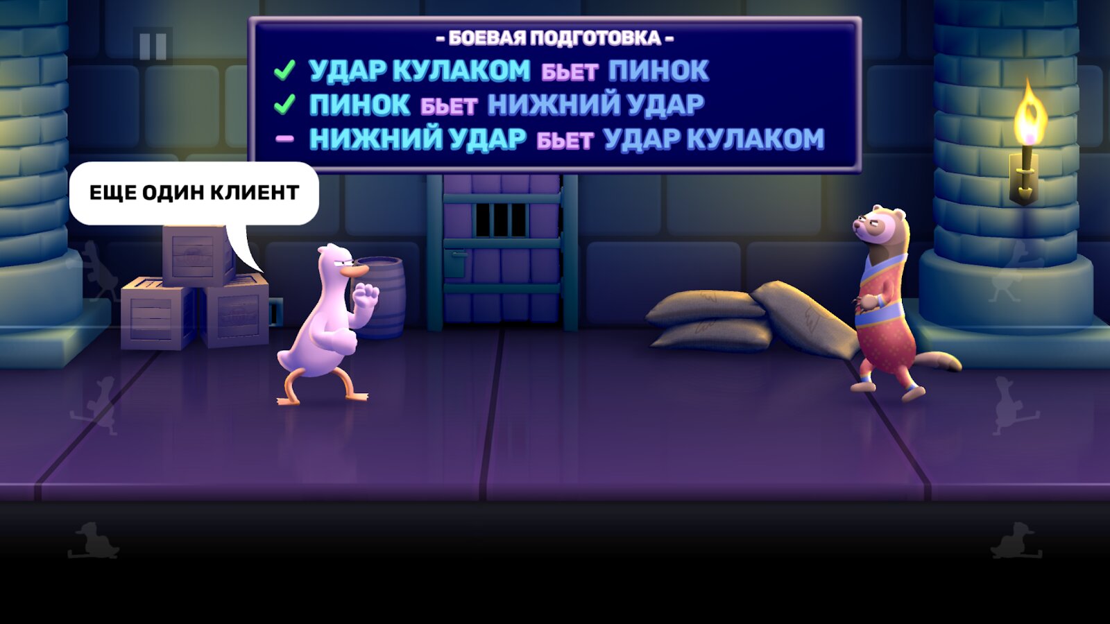 Скачать Punch Kick Duck 1.09 для Android