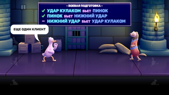 Punch Kick Duck 1.14.1. Скриншот 2