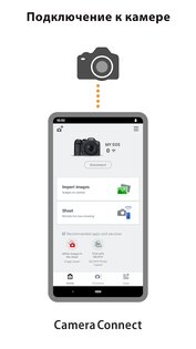 Canon Camera Connect 3.4.10.12. Скриншот 1