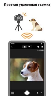 Canon Camera Connect 3.2.0.21. Скриншот 4