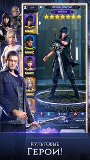 Final Fantasy XV: War for Eos 11.10.1.97. Скриншот 8