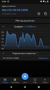 Screen Stream over HTTP 4.2.3. Скриншот 2