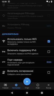 Screen Stream over HTTP 4.2.3. Скриншот 7