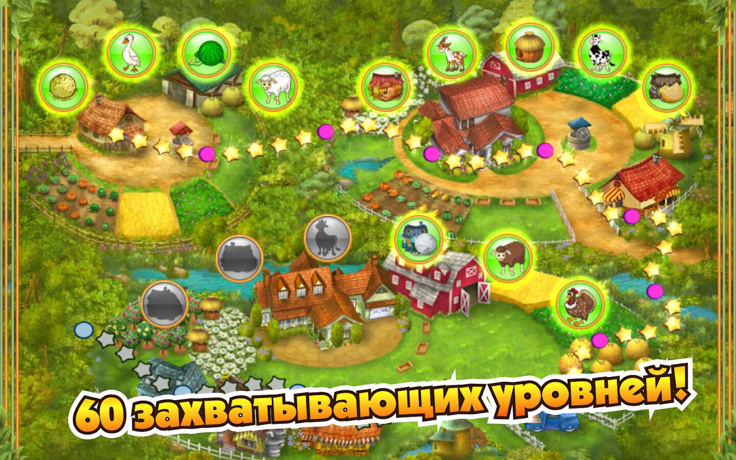 Скачать Ферма Мания 1.24 для Android