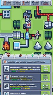 Production Chain Tycoon 1.0.37. Скриншот 4