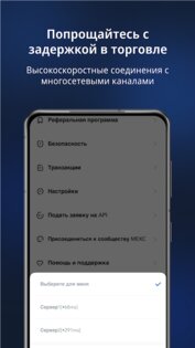 MEXC Global – купить биткоин 5.2.1 (Direct). Скриншот 14