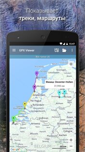 GPX Viewer 1.47.5. Скриншот 3