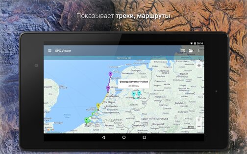 GPX Viewer 1.47.2. Скриншот 11