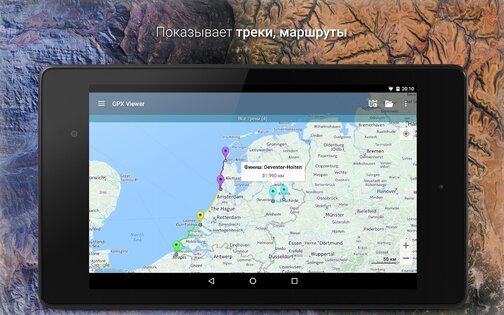 GPX Viewer 1.43.6. Скриншот 11