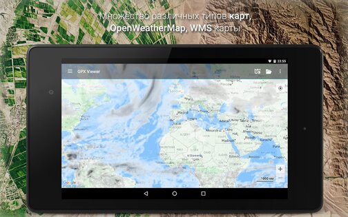 GPX Viewer 1.43.6. Скриншот 14