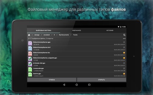 GPX Viewer 1.43.6. Скриншот 25