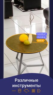 AR Ruler – рулетка из камеры 3.0.1. Скриншот 3
