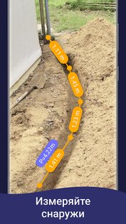 AR Ruler – рулетка из камеры 2.8.8. Скриншот 6