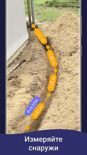 AR Ruler – рулетка из камеры 3.0.1. Скриншот 5