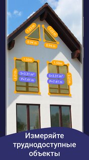 AR Ruler – рулетка из камеры 2.8.12. Скриншот 6