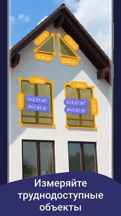 AR Ruler – рулетка из камеры 3.0.1. Скриншот 6