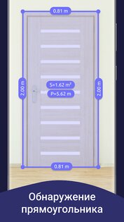 AR Ruler – рулетка из камеры 2.8.8. Скриншот 8