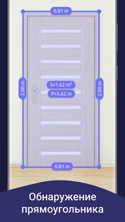 AR Ruler – рулетка из камеры 3.0.1. Скриншот 7