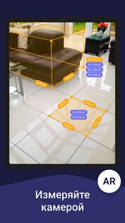 AR Ruler – рулетка из камеры 3.0.1. Скриншот 10