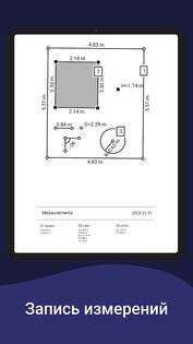 AR Ruler – рулетка из камеры 2.8.11. Скриншот 12