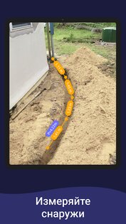 AR Ruler – рулетка из камеры 3.0.1. Скриншот 13