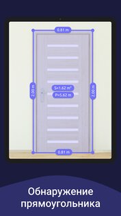AR Ruler – рулетка из камеры 3.0.1. Скриншот 15