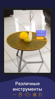 AR Ruler – рулетка из камеры 3.0.1. Скриншот 19