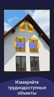 AR Ruler – рулетка из камеры 3.0.1. Скриншот 22