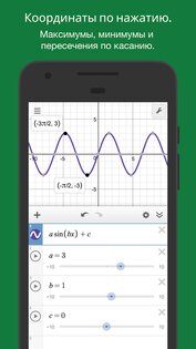 Desmos – графический калькулятор 7.26.0.0. Скриншот 4