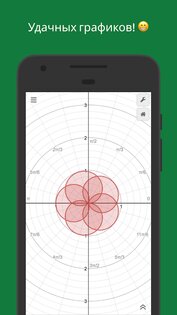 Desmos – графический калькулятор 7.26.0.0. Скриншот 6