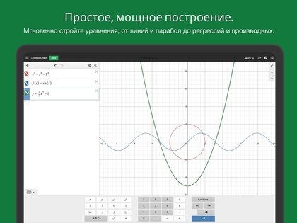 Desmos – графический калькулятор 7.26.0.0. Скриншот 7