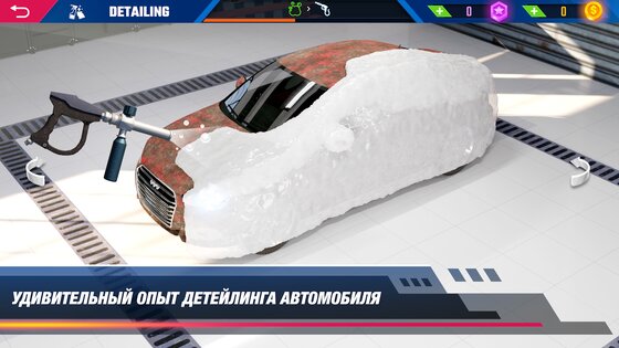 Симулятор детейлинга авто 1.2.96. Скриншот 22