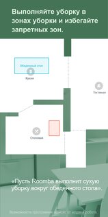 iRobot Home 7.16.0. Скриншот 5