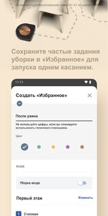 iRobot Home 7.11.4. Скриншот 6