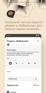 iRobot Home 7.16.0. Скриншот 6