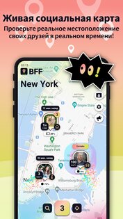 MixerBox BFF – найти устройство и друзей 0.10.49. Скриншот 1