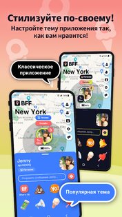 MixerBox BFF – найти устройство и друзей 0.10.49. Скриншот 2