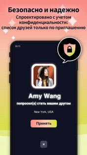 MixerBox BFF – найти устройство и друзей 0.10.49. Скриншот 4