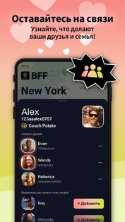MixerBox BFF – найти устройство и друзей 0.10.49. Скриншот 5